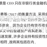 【顶刊变量】2024-2008年上市公司实体企业金融化、企业金融化程度数据