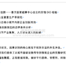 实证宝藏｜国家超算中心城市数据，算力选题的准自然实验素材