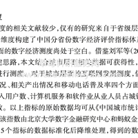 【原创更新】2024-2000年中国省级数字经济综合发展指数、省级数字经济发展水平测度