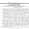 2024-2000年上市公司企业供应链数字化（供应链数字化文本法）