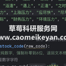 2025-2001年上市公司企业管理层短视主义指标数据、管理层短视主义数据