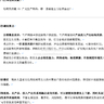实证新赛道｜生产网络：跳出传统供应链，解锁产业链溢出研究