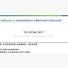 【C刊录用经验】2026年5月《经济经纬》投稿经验及录用流程