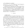 2025-2000年上市公司政府采购全流程电子化DID数据、企业政府采购全流程电子化