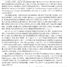 2024-2008年上市公司企业互联网信息交互网络数据（舆论监督、网络媒体监督权威代表）