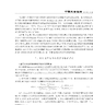 2025-2000年上市公司绿色技术集群结构数据、技术多样性、技术关联性
