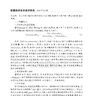 2025-2003年上市公司跨国供应链稳定数据、跨国供应链分离率、供应链稳定度、海外供应国数