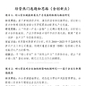 【热门选题】2025-2026年耐心资本选题分析及创新点总结