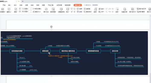 stata空间计量全流程操作资料（数据+代码+案例+全流程视频讲解）